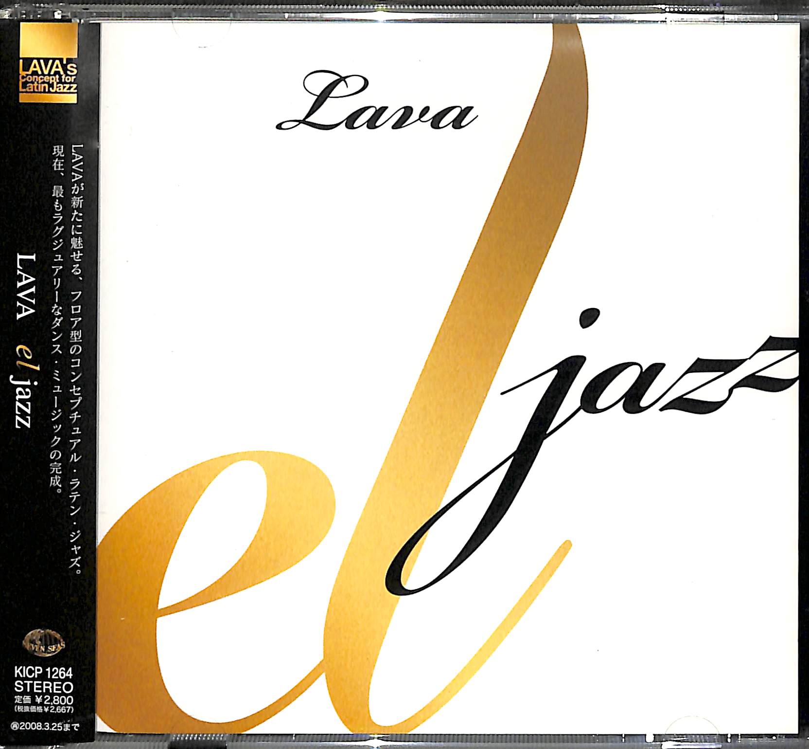 CD】 el jazz LAVA (ラテン・ジャズ) – Books Channel Store