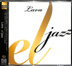 【CD】 el jazz LAVA (ラテン・ジャズ)