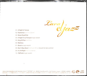 【CD】 el jazz LAVA (ラテン・ジャズ)