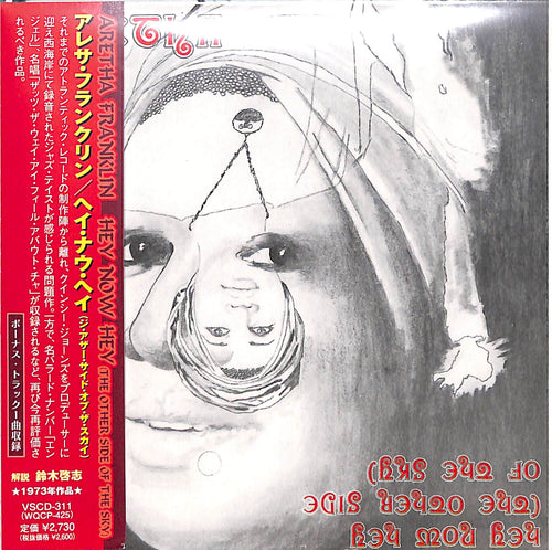 【CD】 ヘイ・ナウ・ヘイ(ジ・アザー・サイド・オブ・ザ・スカイ) / アレサ・フランクリン Aretha Franklin