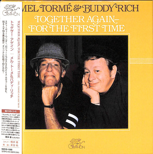 【CD】トゥゲザー・アゲイン / メル・トーメ&バディ・リッチ MEL TORME & BUDDY RICH