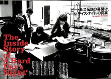 画像をギャラリービューアに読み込む, PLAYBOY (プレイボーイ) 日本版 2003年3月号 [総力特集]ビートルズ&amp;ストーンズ (特別付録)ビートルズ未公開写真集