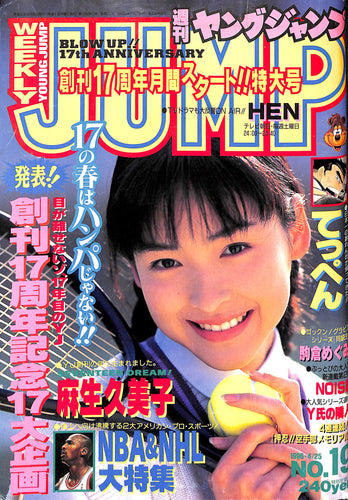 商品 – タグ "麻生久美子"–