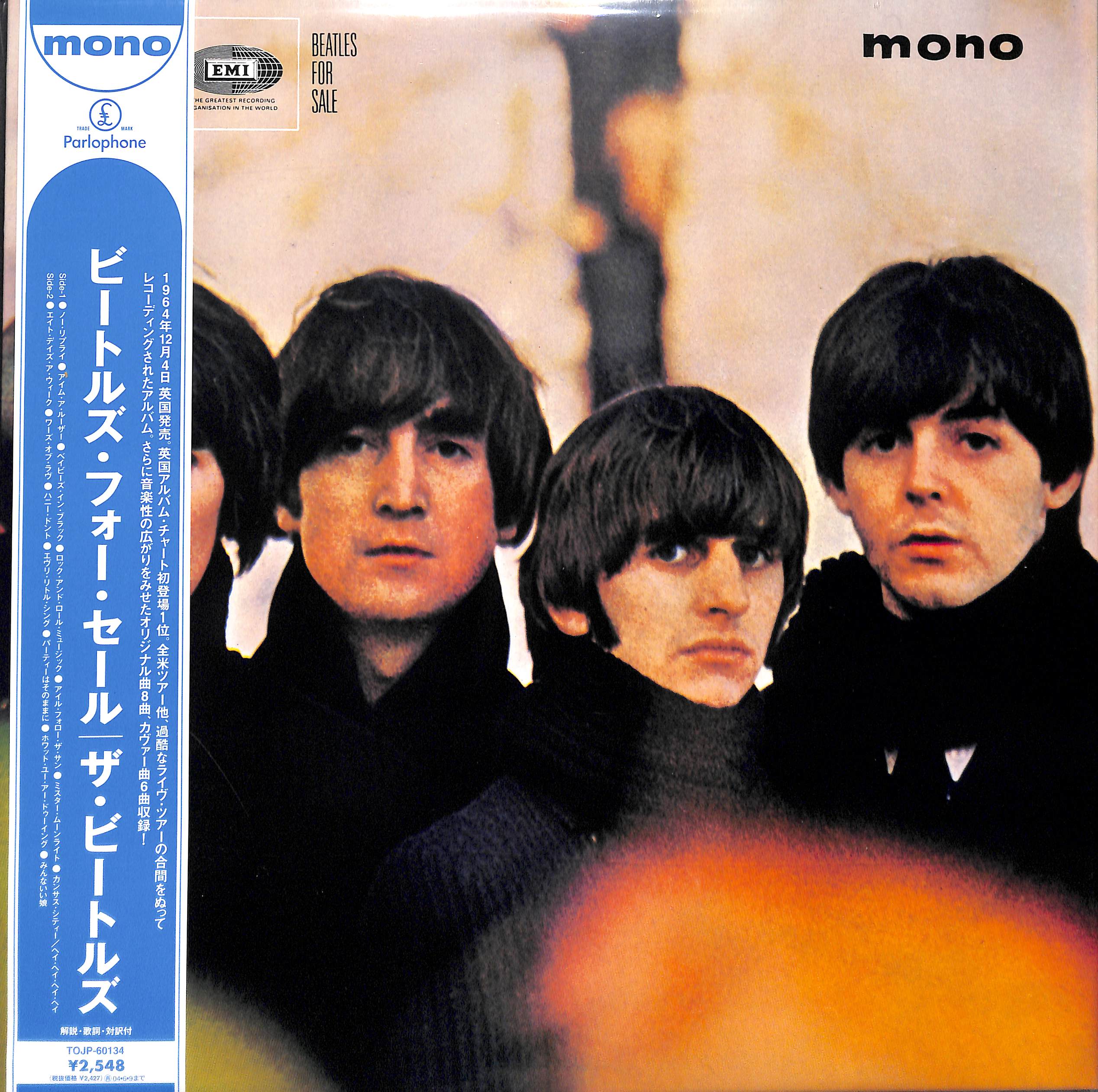 Thebeatles ヘイジュード 希少 国旗消費税帯 レア - レコード