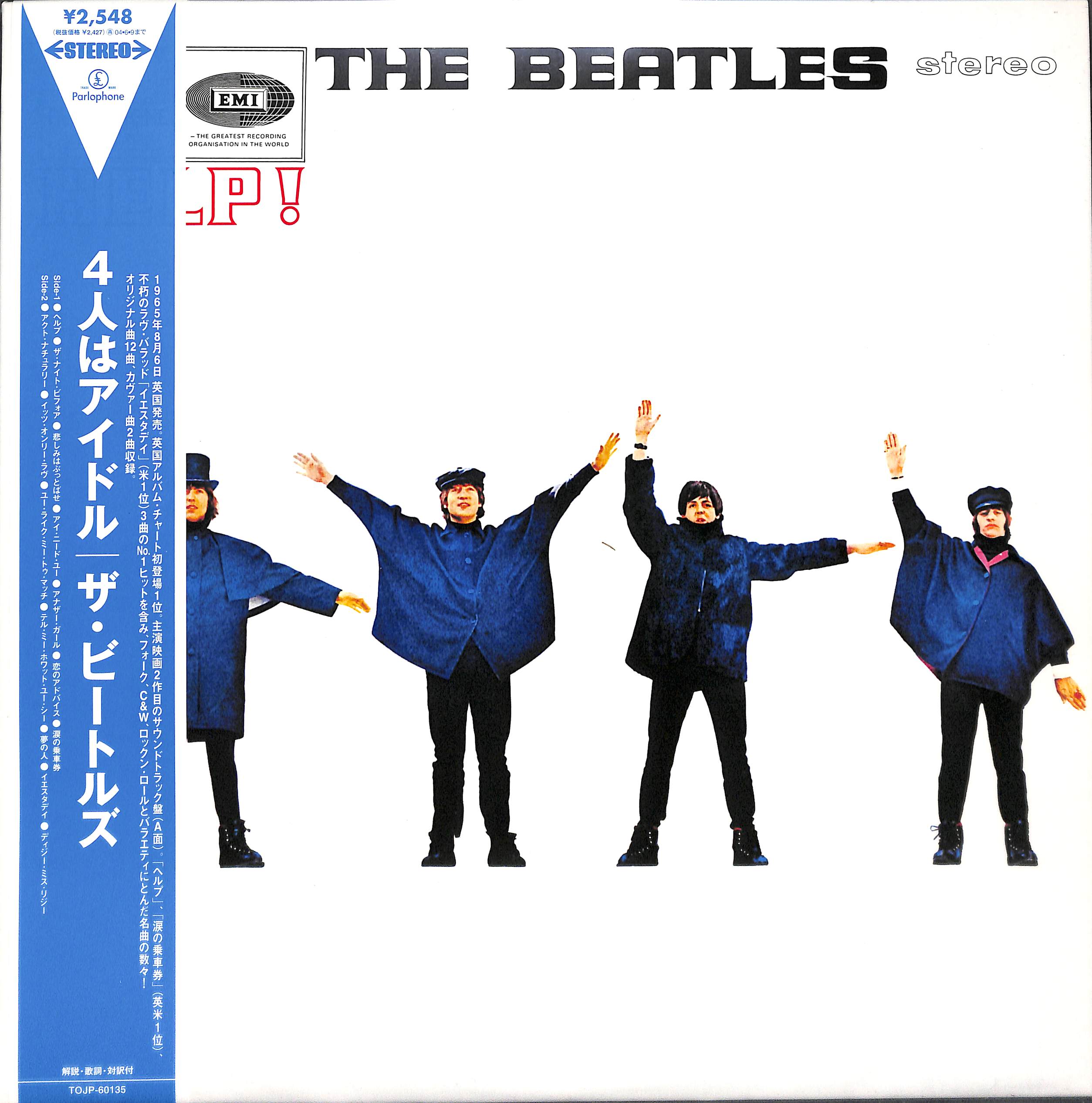 ☆ ビートルズ 4人はアイドル ヘルプ フォーエバー帯 ☆ LP