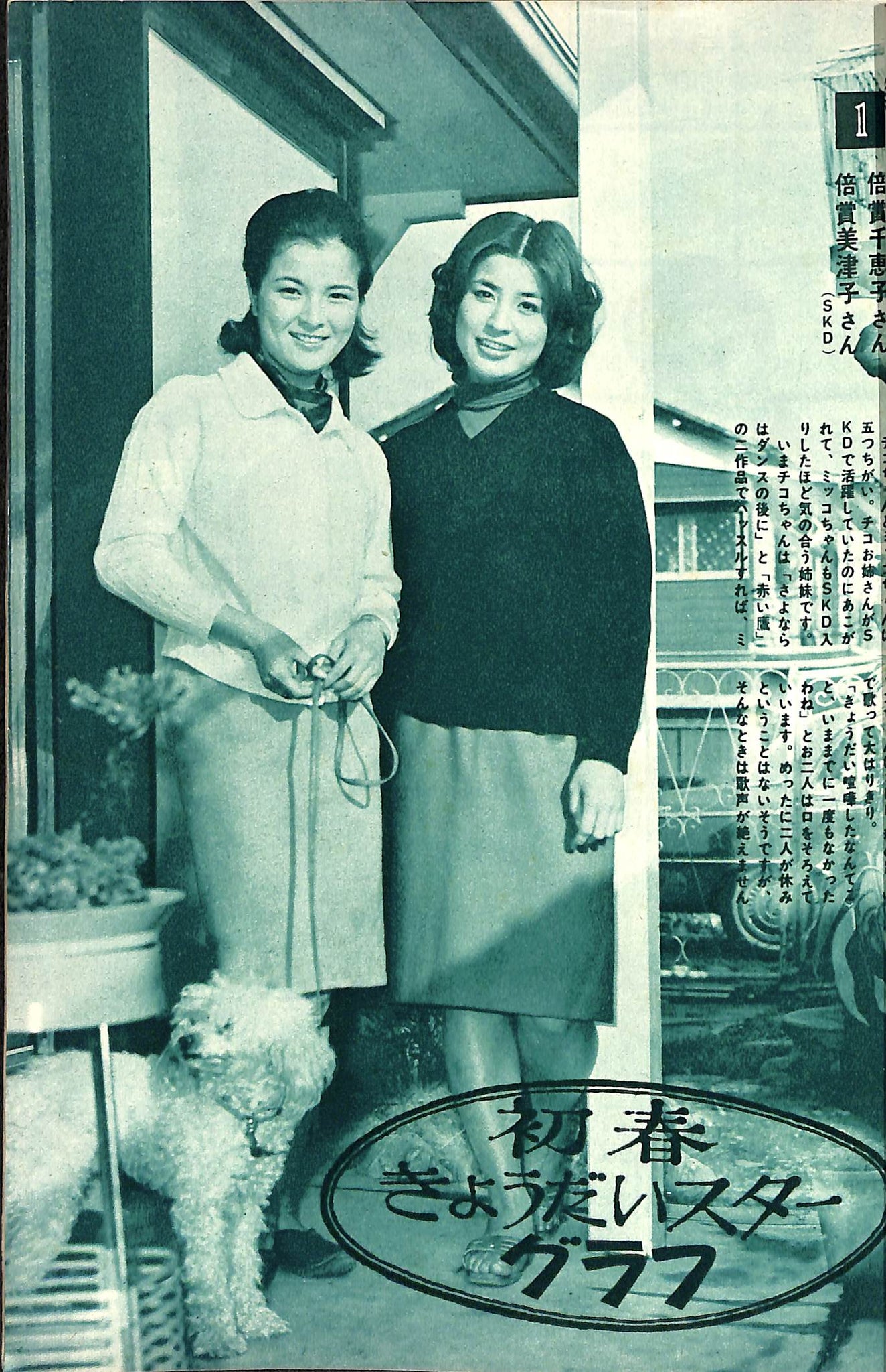 当時のメディア報道・掲載写真