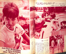 画像をギャラリービューアに読み込む, 映画の友 1965年 10月号 表紙:ミレーヌ・ドモンジョ シルヴィー・ヴァルタン クラウディア・カルディナーレ アラン・ドロン マルチェロ・マストロヤンニ