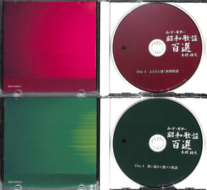 【CD】木村好夫 / ムードギター昭和歌謡百選 CD-BOX 5枚組