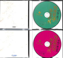 画像をギャラリービューアに読み込む, 【CD】至福の歌謡曲 戦後歌謡の黄金時代 CD BOX 6枚組 全120曲 (オムニバス)　