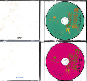 【CD】至福の歌謡曲 戦後歌謡の黄金時代 CD BOX 6枚組 全120曲 (オムニバス)　