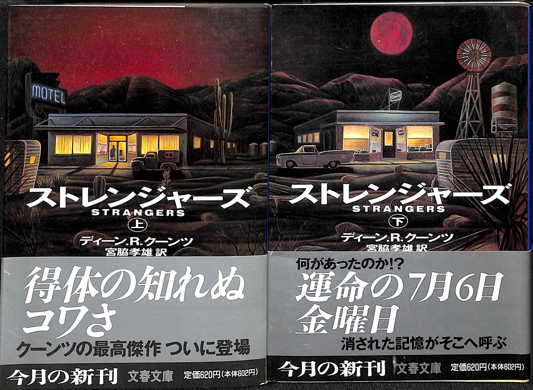 黒狼王と白銀の贄姫II 辺境の地で最愛を得る」高岡未来