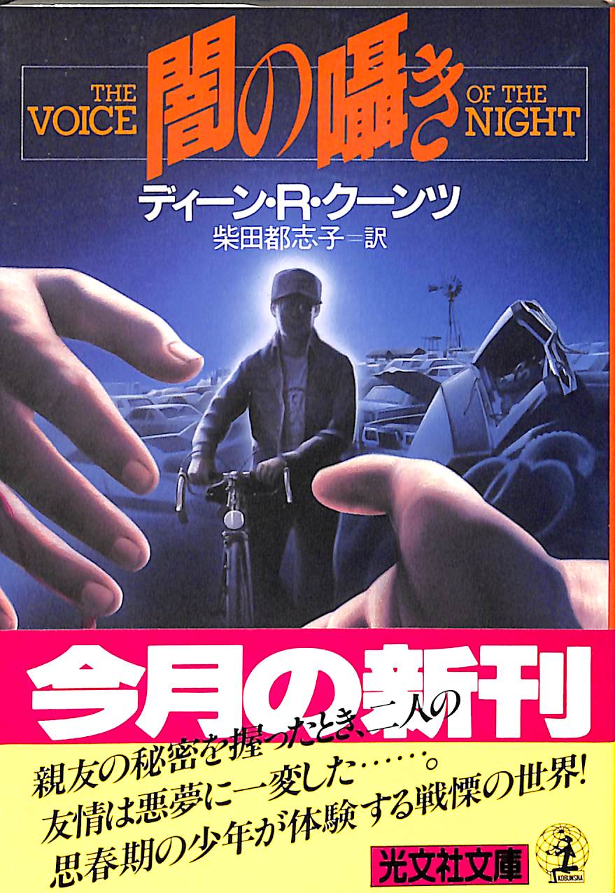 暗闇の果てで君を待つ (限定版) (特典無し) Amazon.co.jp: 暗闇の果てで君を待つ(限定版) 特典 キャラクター