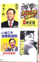 画像をギャラリービューアに読み込む, 【雑誌】広告批評 2001年 8月号 No.251 政治のモンダイ / 橋本治 鶴見俊輔 田原総一朗 天野祐吉 橋爪大三郎 他