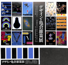 画像をギャラリービューアに読み込む, 【図録】デザイン・亀倉雄策展 Exhibition of Works by Yusaku Kamekura (1988年)