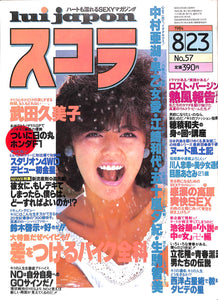 ガルガドットヌード