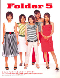 Girls Hits! (ガールズ・ヒッツ!) 2001年9月号Vol.18