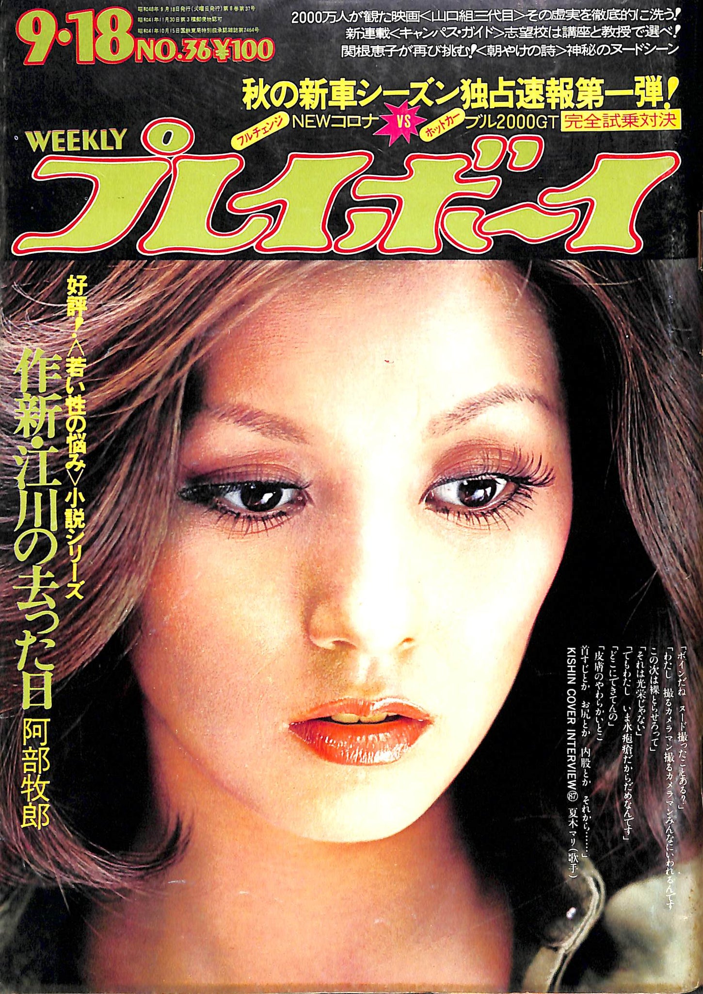 当時のメディア報道・掲載写真