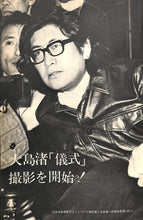 画像をギャラリービューアに読み込む, キネマ旬報 1971年3月上旬号 表紙:賀来敦子(大島渚「儀式」)