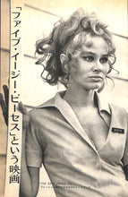 画像をギャラリービューアに読み込む, キネマ旬報 1971年4月 春の特別号 表紙:ルノー・ヴェルレー 浅丘ルリ子 (市川崑「愛ふたたび」)