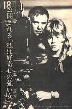 画像をギャラリービューアに読み込む, キネマ旬報 1971年4月 下旬号 表紙の映画:寺山修司「書を捨てよ町へ出よう」