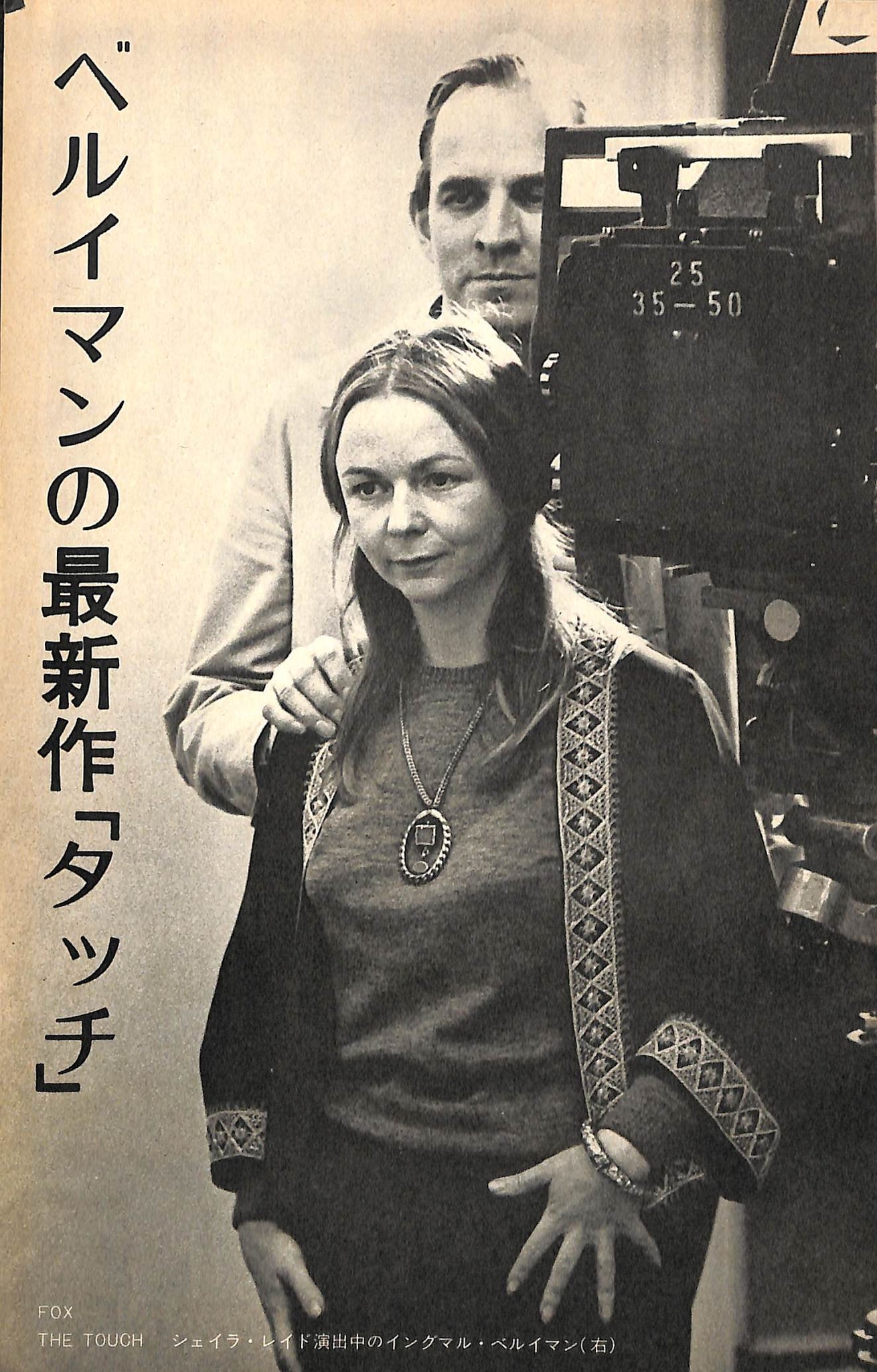 キネマ旬報 1971年6月 下旬号 表紙の映画:愛と死 (栗原小巻) – Books Channel Store