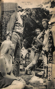 キネマ旬報 1971年7月 夏の特別号 表紙の映画:課外授業 (ロジェ・バディム監督 アンジー・ディキンソン)