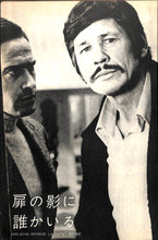 画像をギャラリービューアに読み込む, キネマ旬報 1971年7月 下旬号 表紙の映画:栄光のル・マン (スティーヴ・マックィーン)