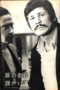 キネマ旬報 1971年7月 下旬号 表紙の映画:栄光のル・マン (スティーヴ・マックィーン)