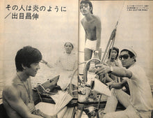 画像をギャラリービューアに読み込む, キネマ旬報 1971年10月 下旬号 表紙の映画:恋のマノン (カトリーヌ・ドヌーヴ)