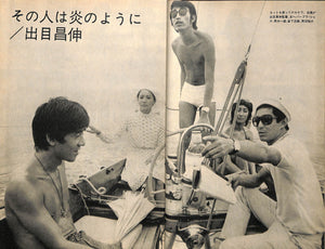 キネマ旬報 1971年10月 下旬号 表紙の映画:恋のマノン (カトリーヌ・ドヌーヴ)