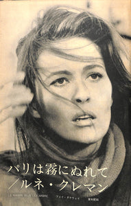 キネマ旬報 1971年11月 上旬号 表紙の映画:別れの朝 (カトリーヌ・ジュールダン)