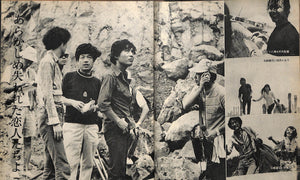 キネマ旬報 1971年11月 上旬号 表紙の映画:別れの朝 (カトリーヌ・ジュールダン)