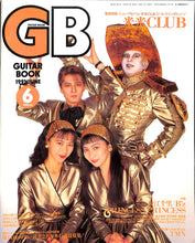 画像をギャラリービューアに読み込む, GB (ギターブック) 1991年 6月号 米米CLUB 大江千里 KAN フリッパーズギター B’z 徳永英明