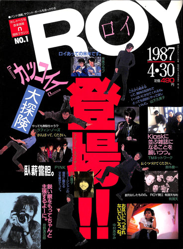 ROY [ロイ] NO.1 (月刊エレクトーン別冊) 忌野清志郎 TMネットワーク ローザ・ルクセンブルク 有頂天 PINK　