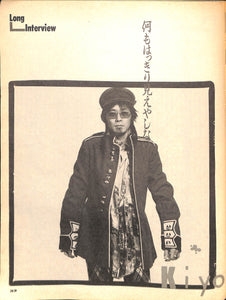 増刊 パチ・パチ・ロックンロール 1986年 NO.1 渡辺美里 忌野清志郎 BOOWY ザ・モッズ 石橋凌