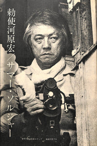 キネマ旬報 1972年1月 新年特別号 表紙:恋 (ジュリー･クリスティー)