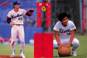 プロ野球ai増刊日本シリーズS-L決戦速報号 ヤクルト日本一!! やったぞ!野村ヤクルト15年ぶりV (1993年)