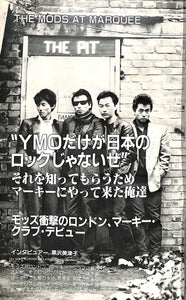 ONGAKU SENKA 音楽専科 1982年 2月号 / ロッド・スチュワート クラッシュ キング・クリムゾン モッズ 子供ばんど