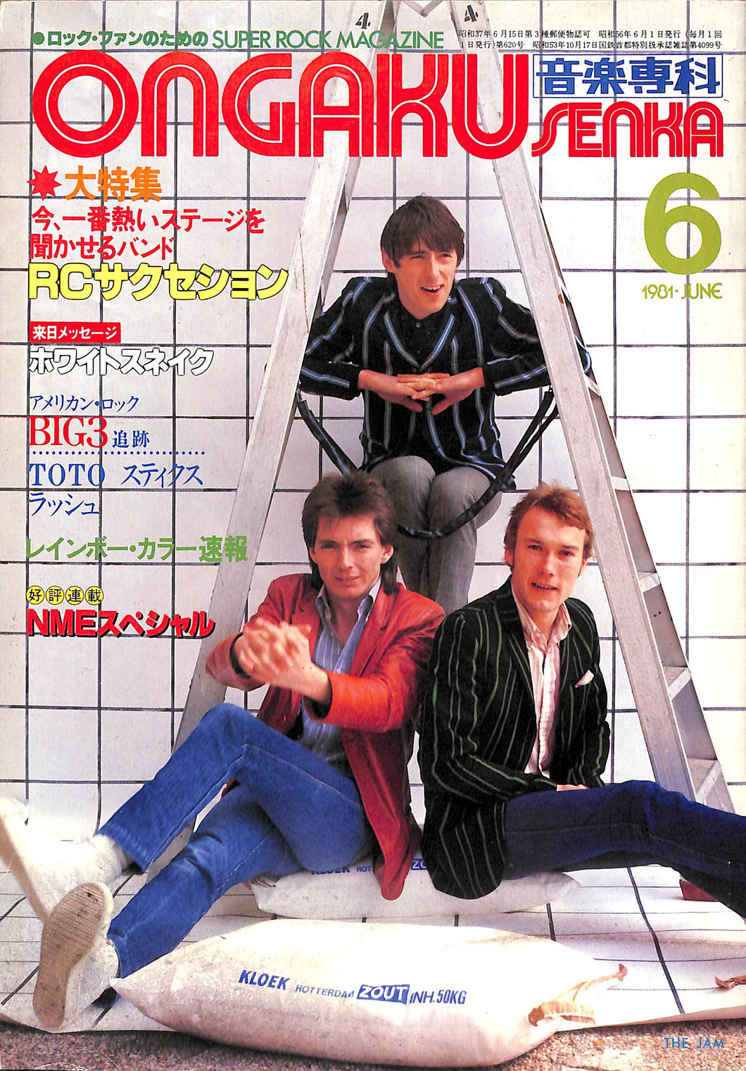 ONGAKU SENKA 音楽専科 1981年 6月号 / RCサクセション ザ・ジャム ロッド・スチュワート ジョニー・ルイス&チャー