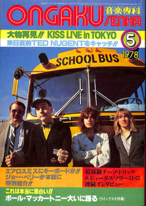 ONGAKU SENKA 音楽専科 1978年 5月号 / KISS チープ・トリック ポール・マッカートニー デヴィッド・カヴァーデール