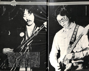 ONGAKU SENKA 音楽専科 1977年 4月号 / KISS ジェネシス ジョージ・ハリスン ピンクフロイド