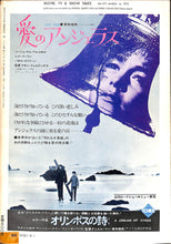 画像をギャラリービューアに読み込む, キネマ旬報 1972年 3月上旬号 No.573 表紙の映画:ジョーン・バエズ=心の旅
