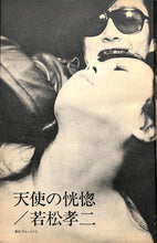 画像をギャラリービューアに読み込む, キネマ旬報 1972年 3月下旬号 No.574 表紙の映画:ラムの大通り(ブリジット・バルドー)