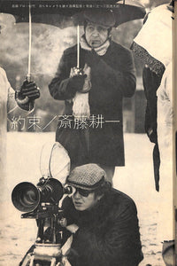 キネマ旬報 1972年 4月下旬号 No.576 表紙の映画:ニコライとアレクサンドラ