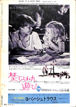 画像をギャラリービューアに読み込む, キネマ旬報 1972年 8月上旬号 No.584 表紙の映画:夏の妹(大島渚・栗田ひろみ)