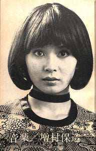 キネマ旬報 1972年 9月下旬号 No.587 表紙の映画:ジュニア・ボナー(スティーヴ・マックィーン)