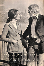 画像をギャラリービューアに読み込む, キネマ旬報 1972年 10月下旬号 No.589 表紙:サンディ・デニス