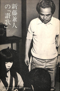 キネマ旬報 1972年 11月上旬号 No.590 表紙の映画:フリッツ・ザ・キャット
