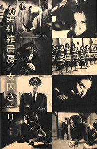 キネマ旬報 1972年 12月下旬号 No.595 表紙の映画:ラ・マンチャの男(ピーター・オトゥール・ソフィア・ローレン)