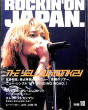 画像をギャラリービューアに読み込む, ROCKIN’ON JAPAN (ロッキング・オン・ジャパン) 1998年 10月号 Vol.157 ザ・イエローモンキー エレファントカシマシ